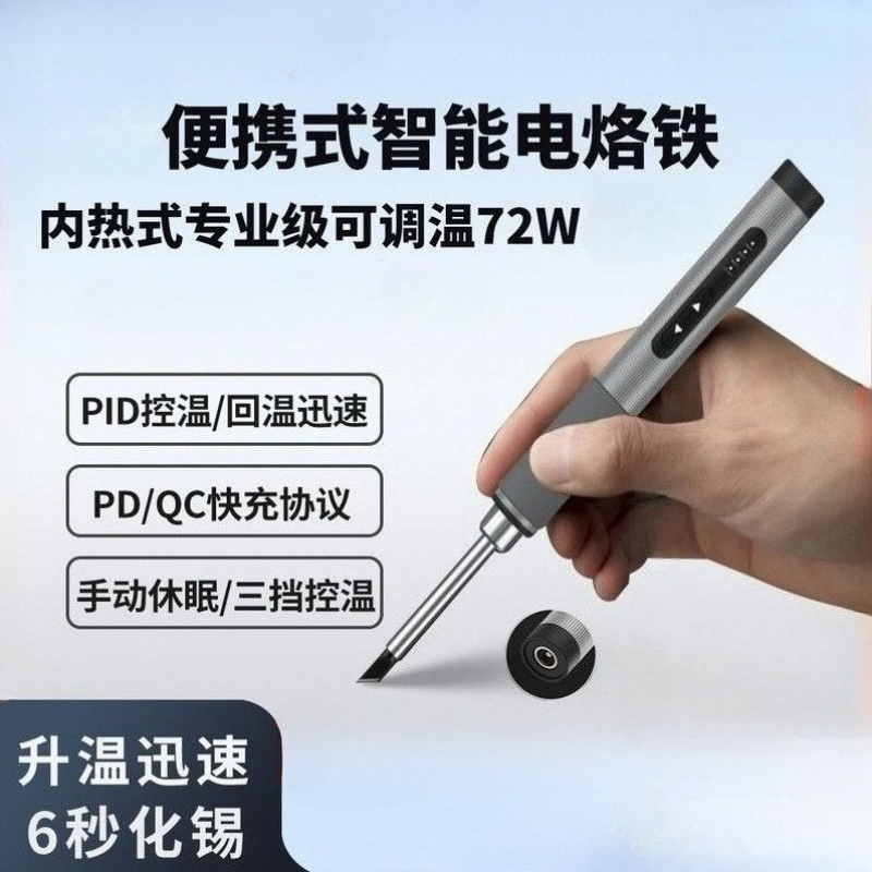 Woodworking Qc - เครื่องบัดกรีไฟฟ้าแบบพกพา DUKA EI2 สถานีเชื่อมขนาดเล็ก 72W พร้อมแหล่งจ่ายไฟ