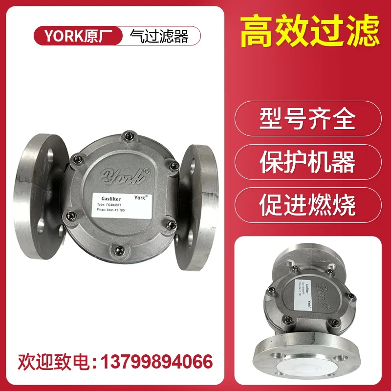 Woodworking York - ตัวกรองแก๊ส YORK แบบธรรมชาติและแบบเหลวพร้อมหน้าแปลน