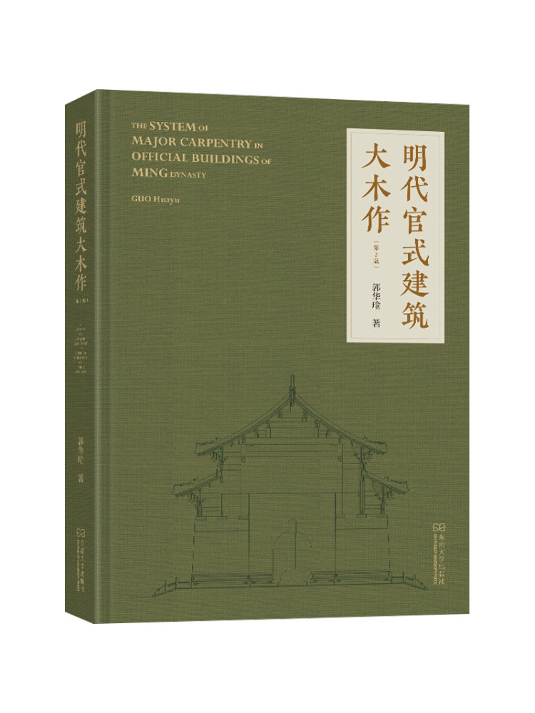 หนังสือ-วินแชร์ งานไม้สถาปัตยก - Woodworking University บทวิจารณ์และราคา