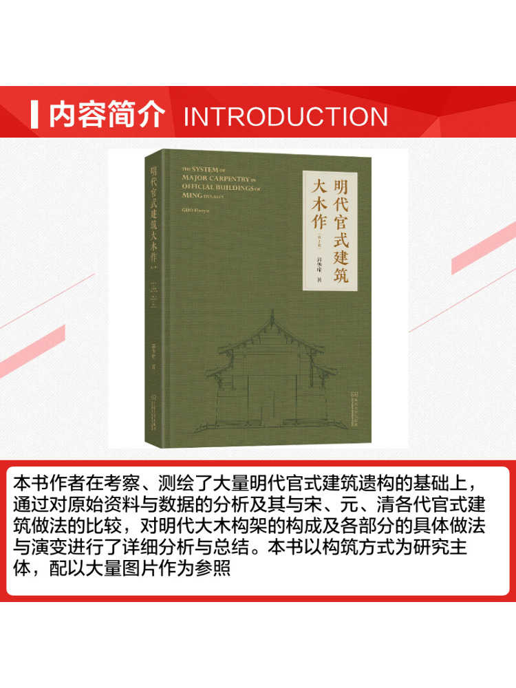 หนังสือ-วินแชร์ งานไม้สถาปัตยก - Woodworking University บทวิจารณ์และราคา